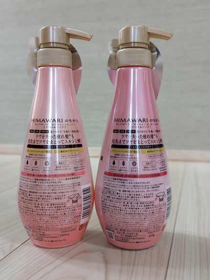 オイルインシャンプー/オイルインコンディショナー (グロス&リペア)/ディアボーテ/市販シャンプーを使ったクチコミ(4枚目)