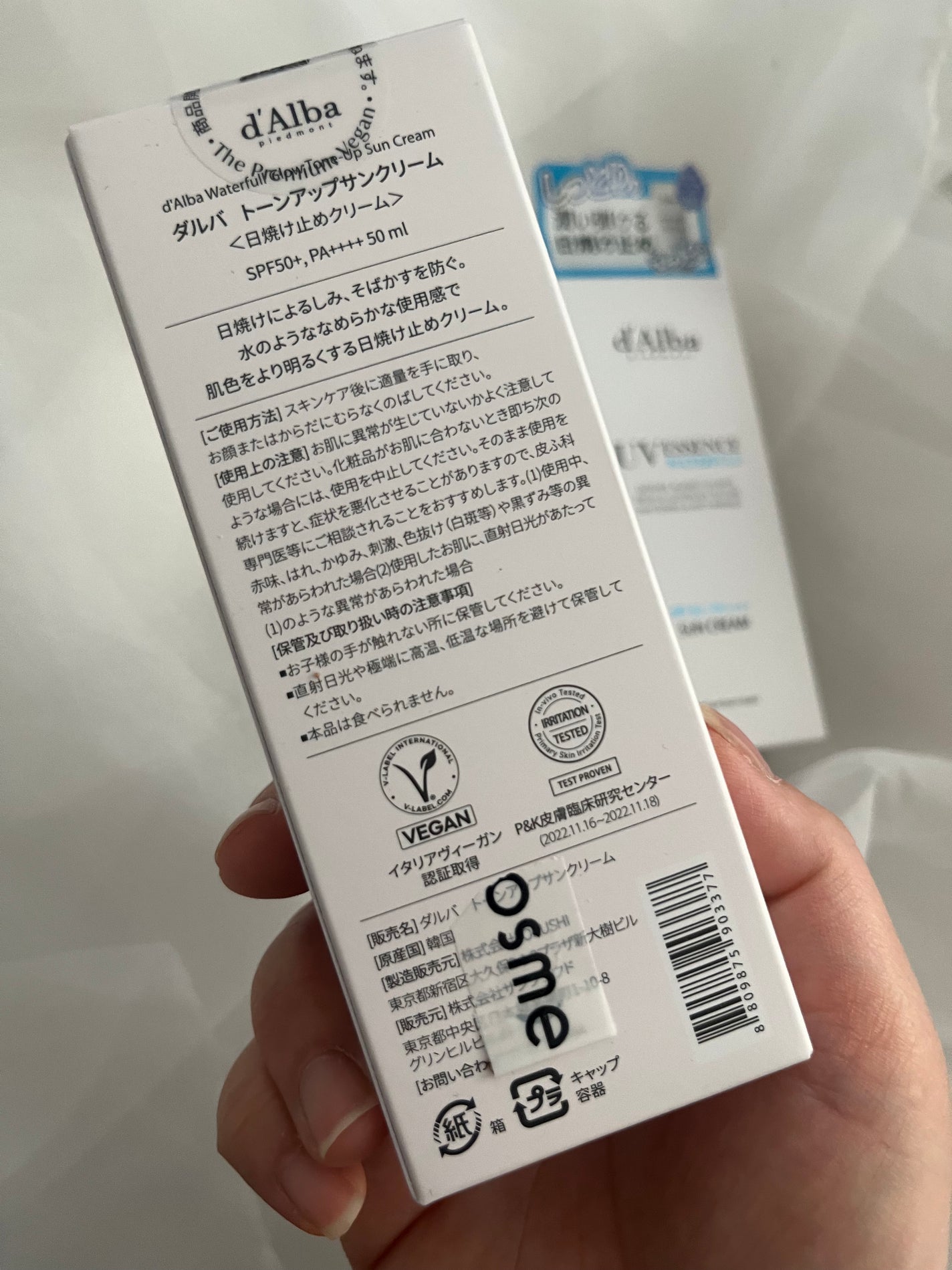 S on LIPS 「ウォータフルエッセンスサンクリームウォータフルトーンアップサン..」(2枚目)