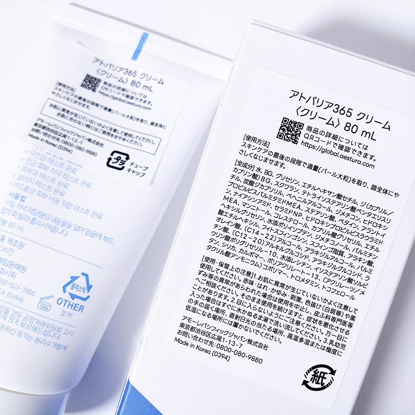 アトバリア365クリーム/AESTURA/フェイスクリームを使ったクチコミ（2枚目）