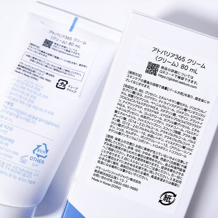 アトバリア365クリーム/AESTURA/フェイスクリームを使ったクチコミ(2枚目)