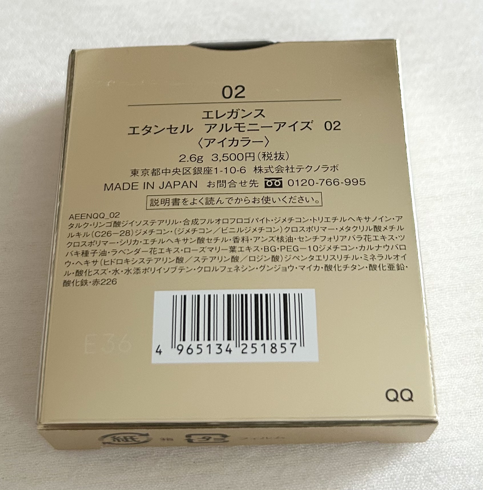 エレガンス エタンセル アルモニーアイズ/Elégance/アイシャドウパレットを使ったクチコミ（3枚目）