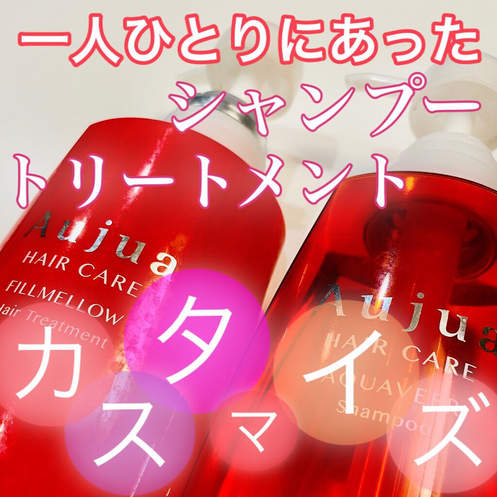 フィルメロウ ヘアトリートメント/オージュア/ヘアマスク・ヘアパックを使ったクチコミ(1枚目)