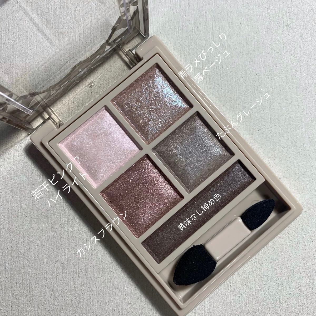 パノラマデザイン アイパレット/Visée/アイシャドウパレットを使ったクチコミ(2枚目)