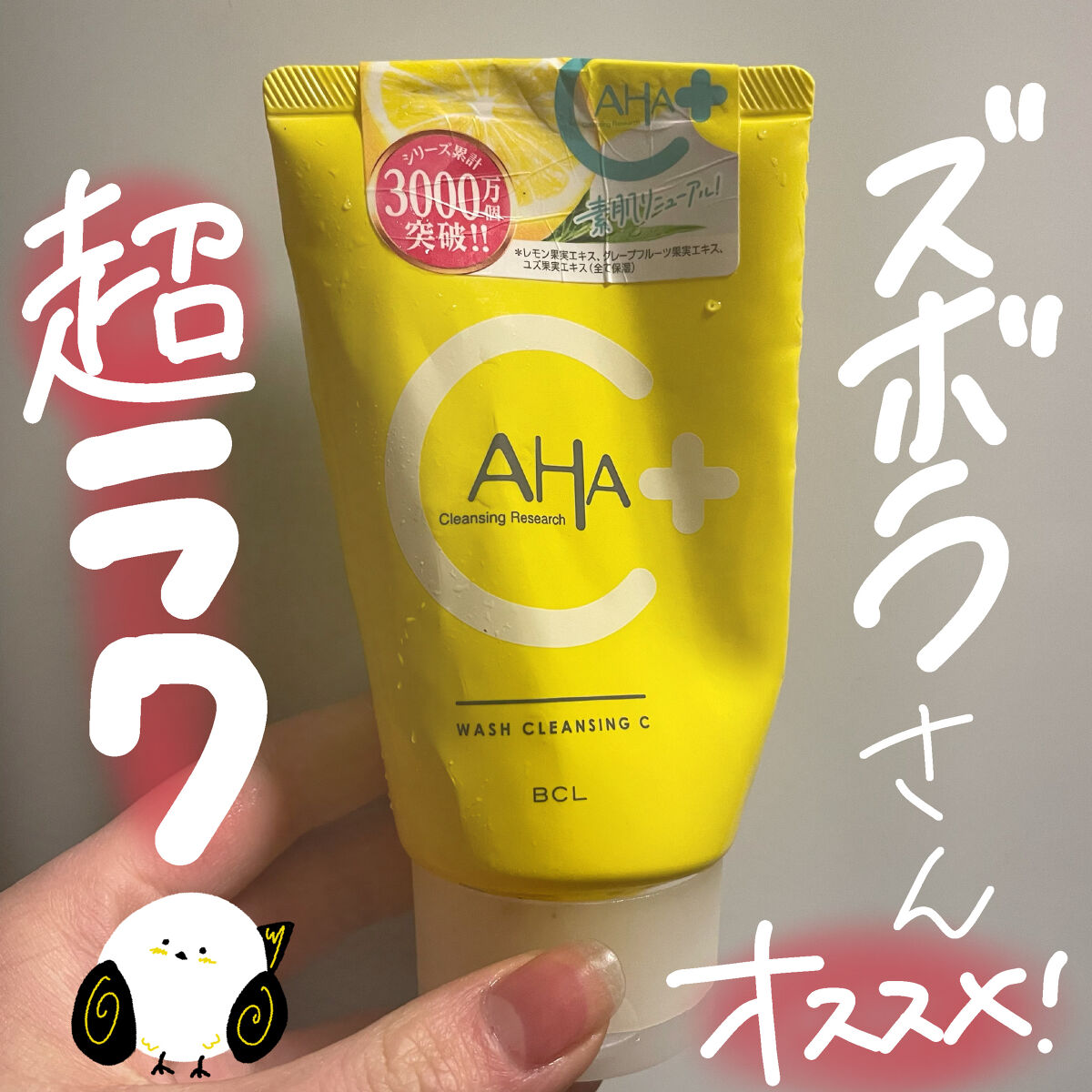 クレンジングリサーチ ウォッシュクレンジング C /クレンジングリサーチ/洗顔フォームを使ったクチコミ（1枚目）