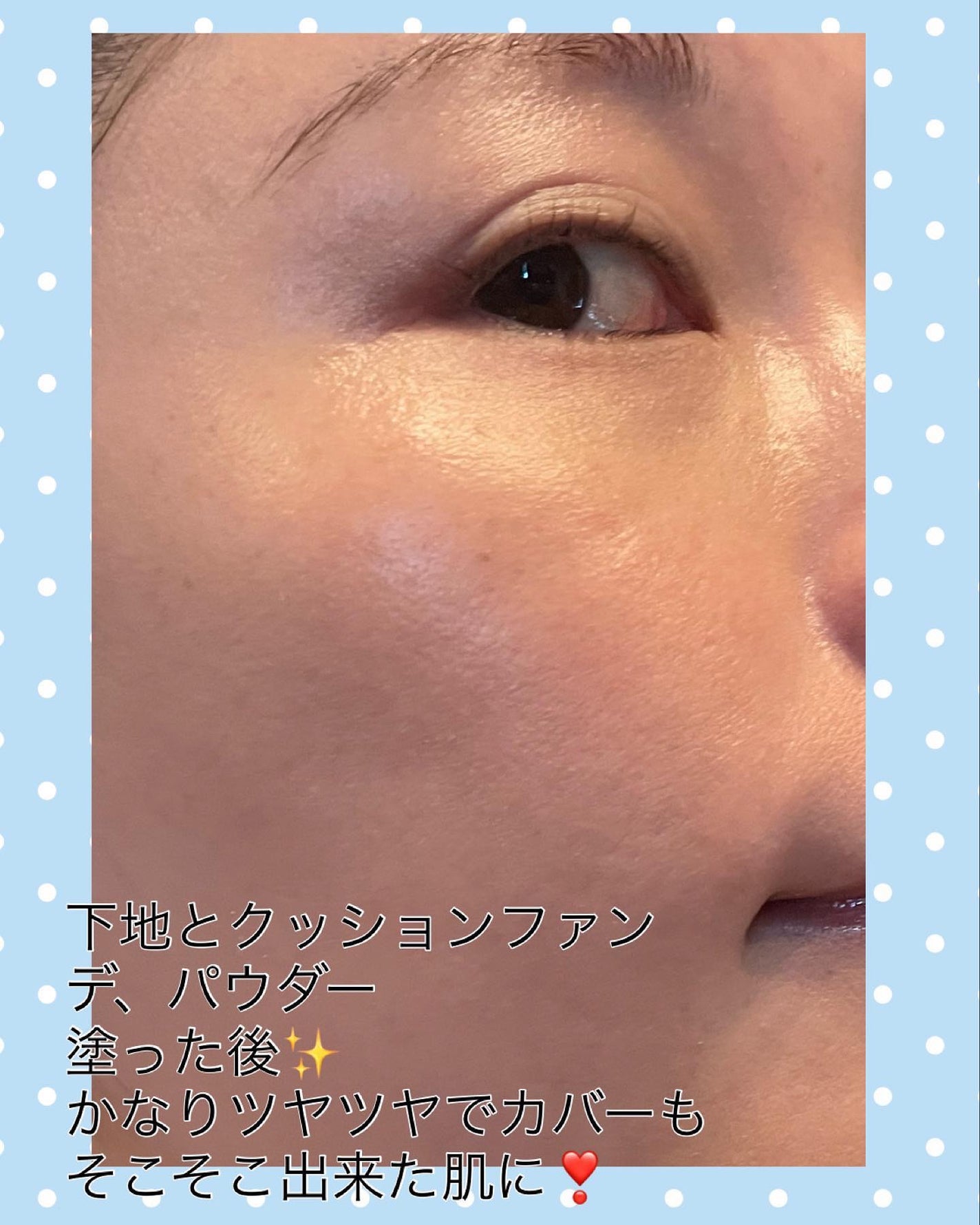 【旧】スノー メイクアップ ベース UV35 SPF35/PA+++/Dior/化粧下地を使ったクチコミ(4枚目)