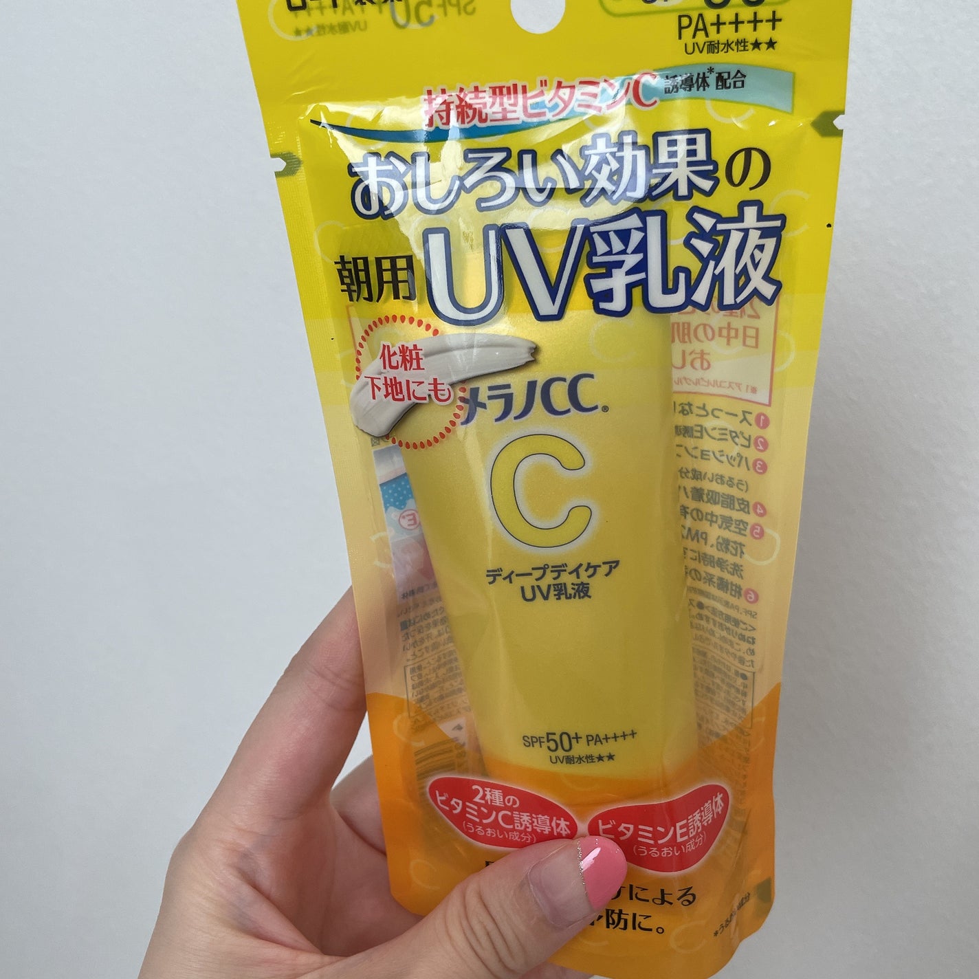 メラノCC ディープデイケアUV乳液/メラノCC/日焼け止めミルクを使ったクチコミ(1枚目)