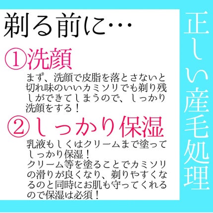 イントゥイション 敏感肌用 ホルダー (刃付き)+替刃1コ/イントゥイション/シェーバーを使ったクチコミ(2枚目)