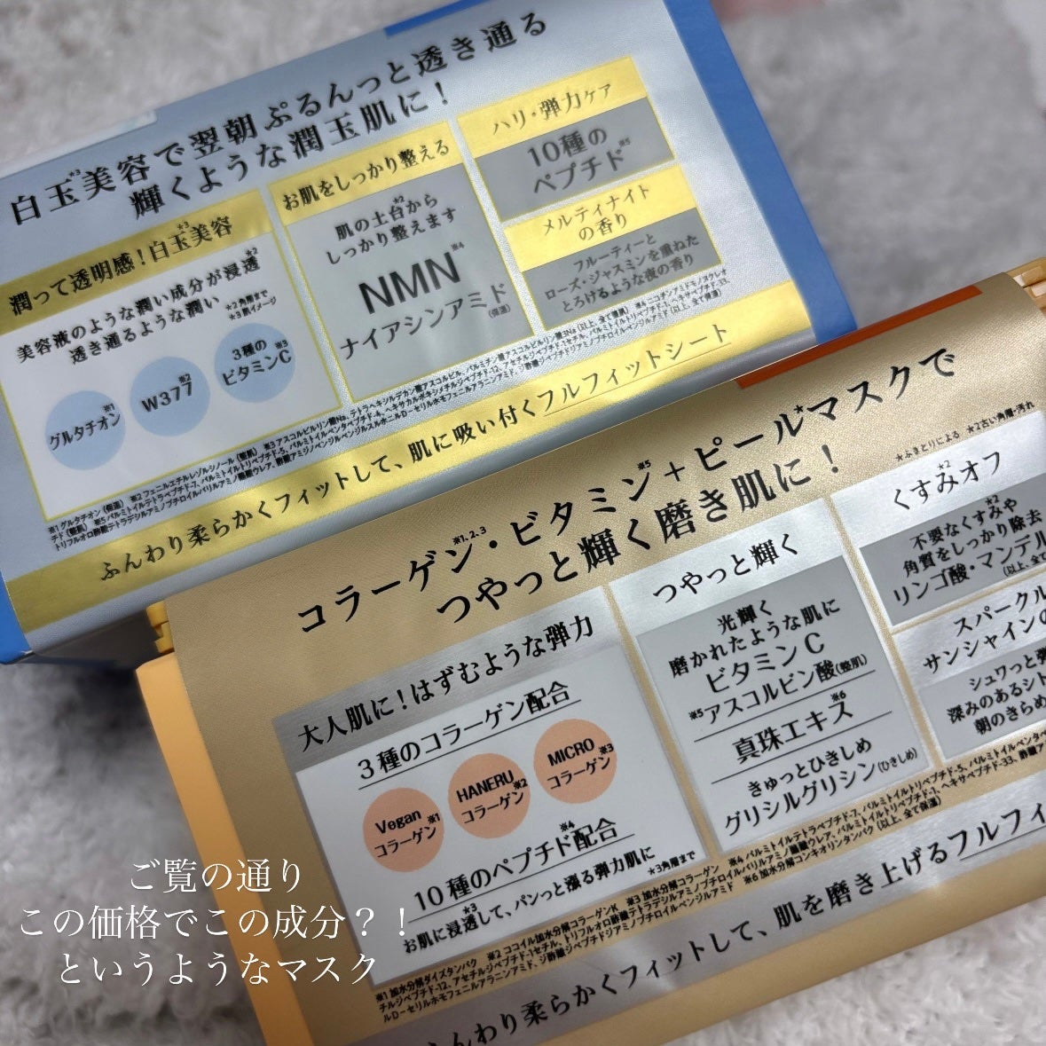 サボリーノ メガショット 朝用ツヤピールマスク CC/サボリーノ/シートマスク・パックを使ったクチコミ(2枚目)