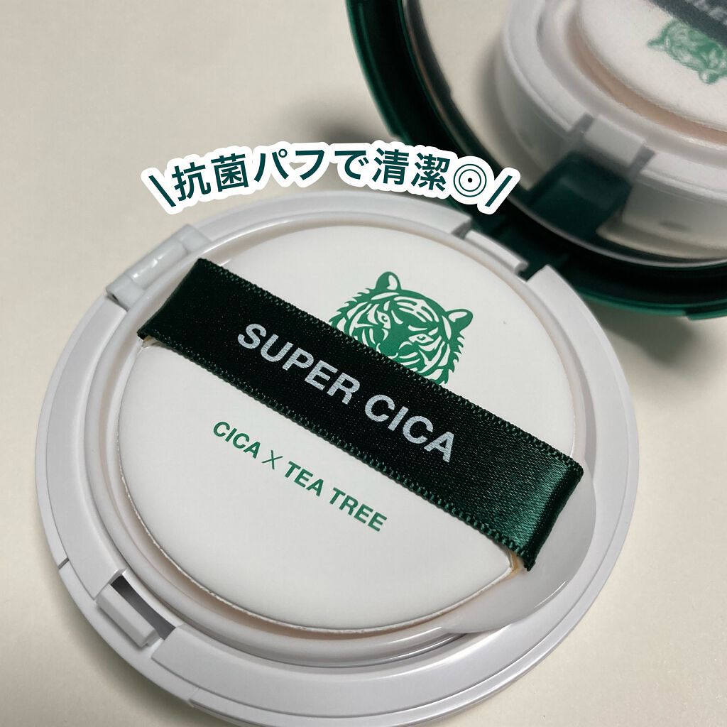 スーパーシカクッション/MEDICUBE/クッションファンデーションを使ったクチコミ(3枚目)