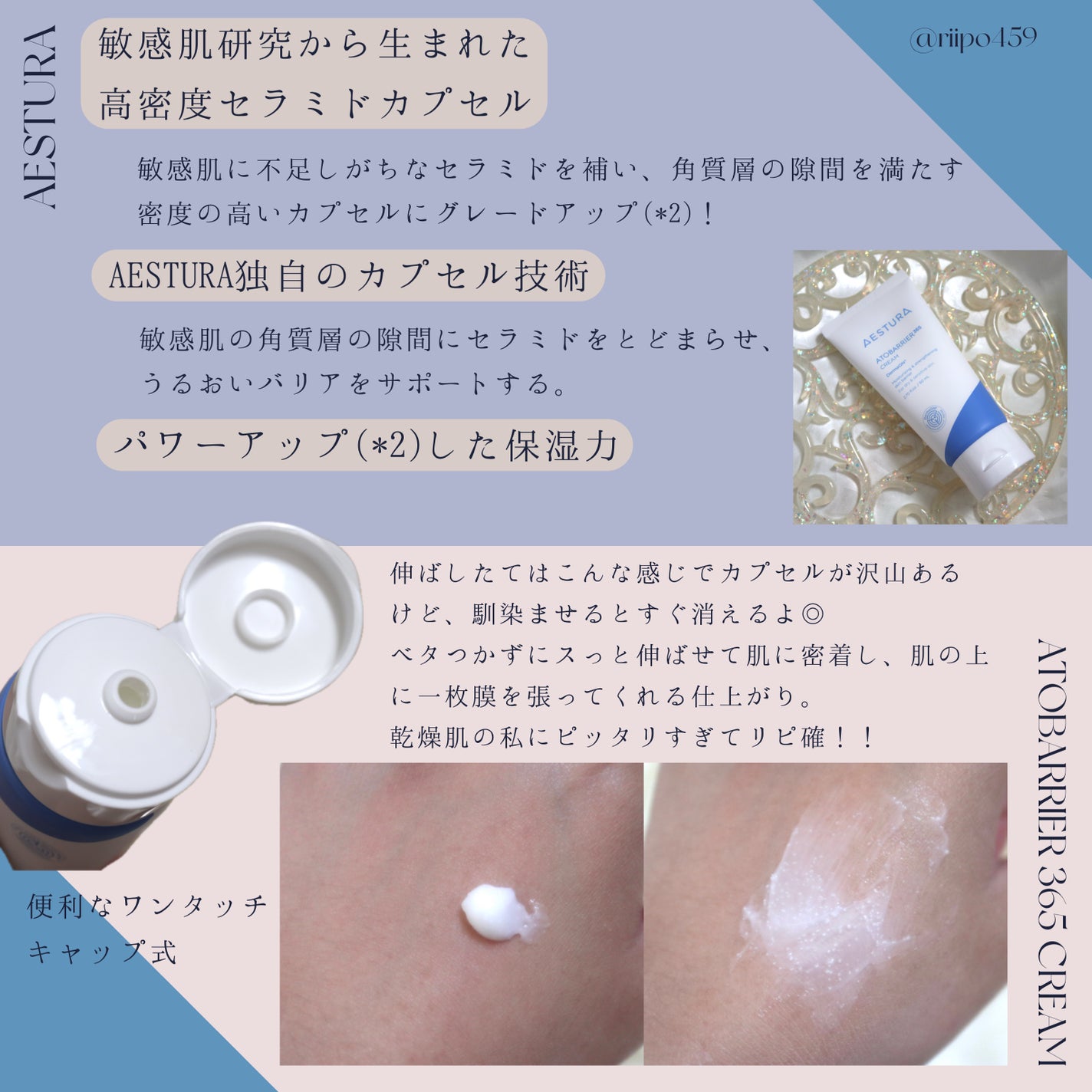 アトバリア365クリーム/AESTURA/フェイスクリームを使ったクチコミ(2枚目)