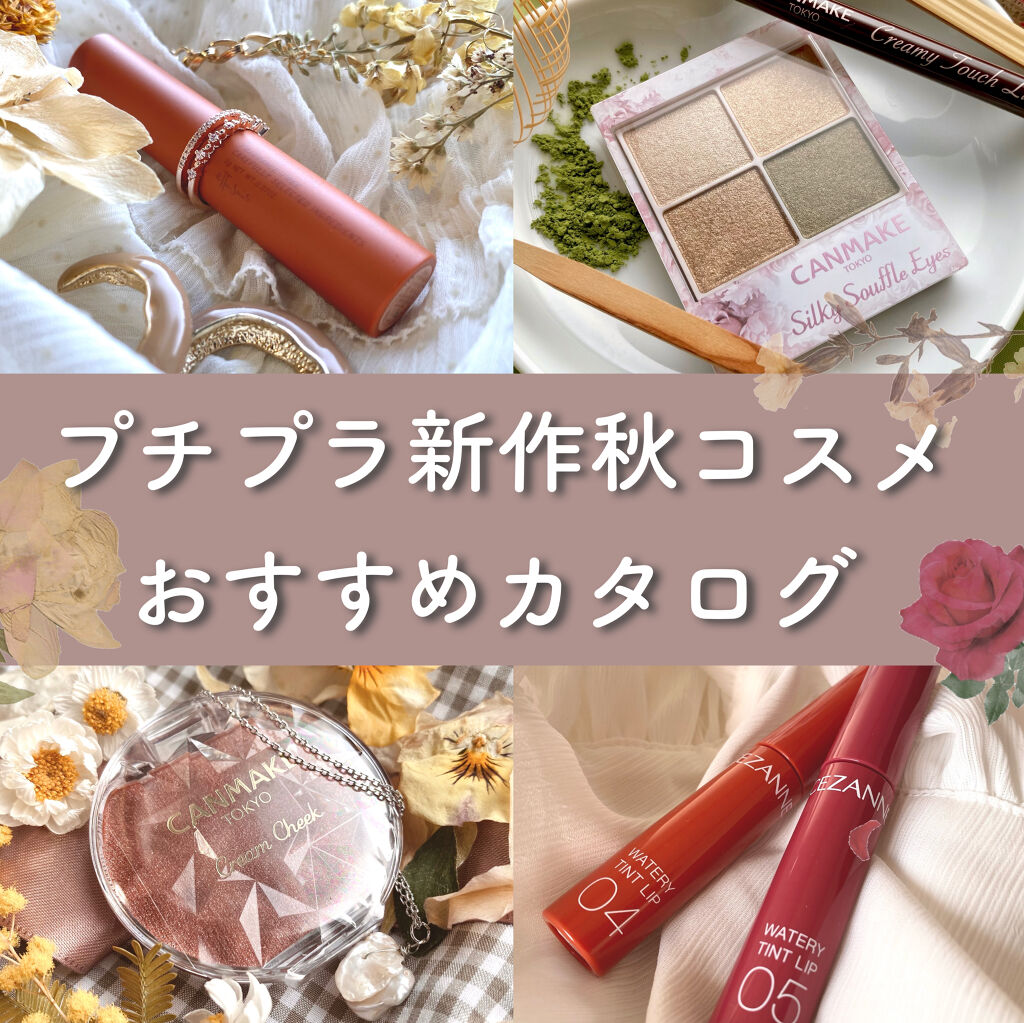 シルキースフレアイズ/キャンメイク/アイシャドウパレットを使ったクチコミ（1枚目）