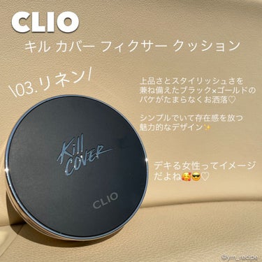 キル カバー フィクサー クッション/CLIO/クッションファンデーションを使ったクチコミ（2枚目）