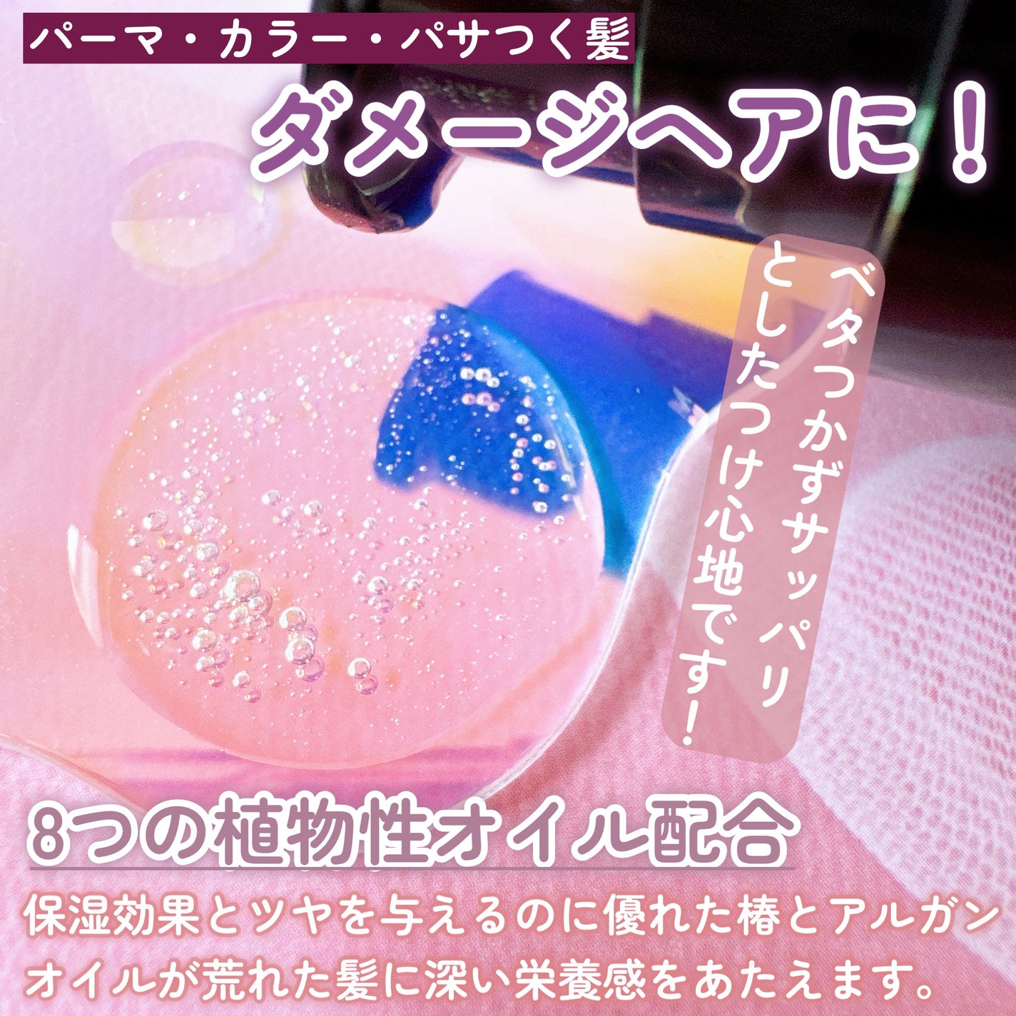 ヘアエッセンスディライトフルオイル 70ml / Hair Essence Delightful Oil 70ml/moremo/ヘアオイルを使ったクチコミ(3枚目)