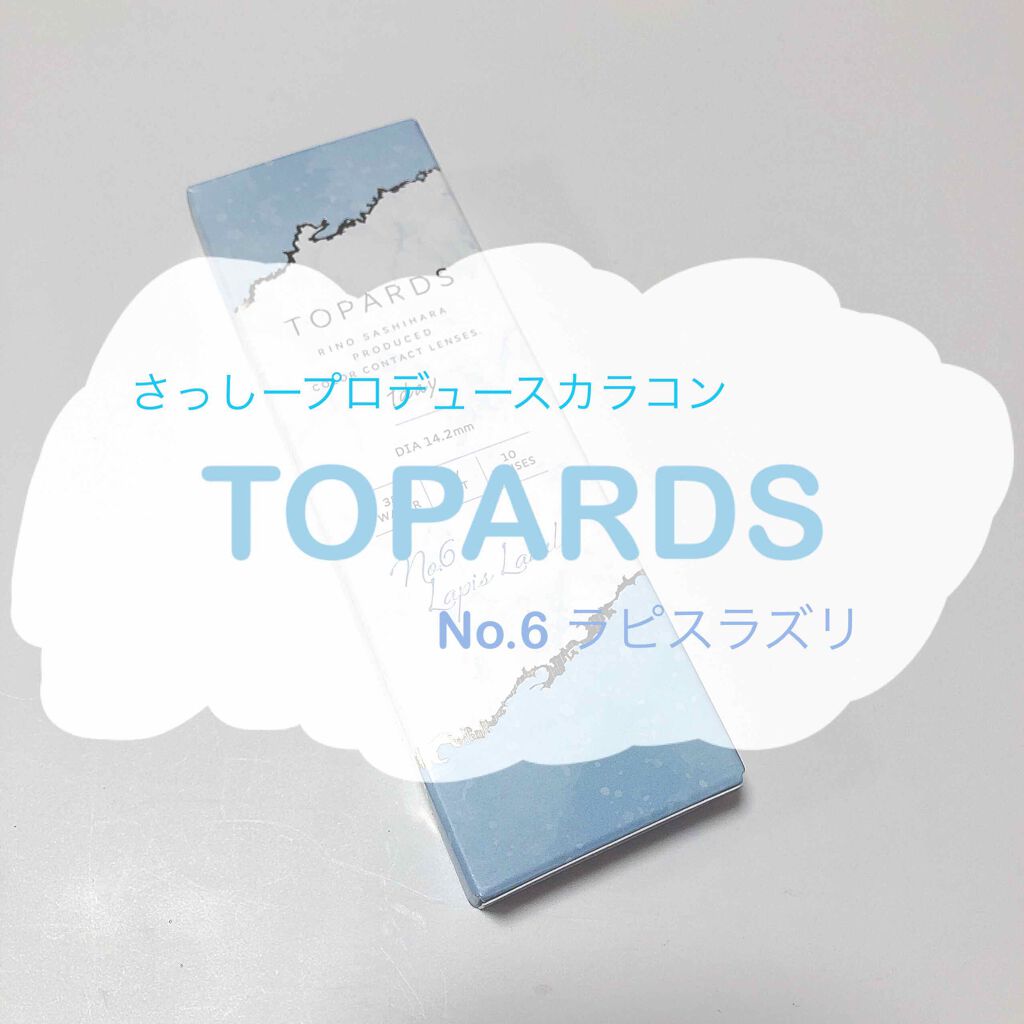 TOPARDS 1day/TOPARDS/ワンデー(1DAY)カラコンを使ったクチコミ(1枚目)