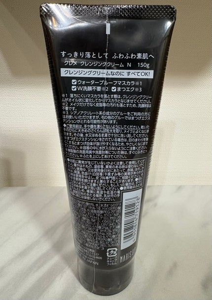 メイク落としクリーム NA なめらか本舗 | LIPS SHOPPING メイク落としクリーム NA なめらか本舗 | LIPS SHOPPING