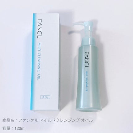 マイルドクレンジング オイル/ファンケル/オイルクレンジングを使ったクチコミ(1枚目)