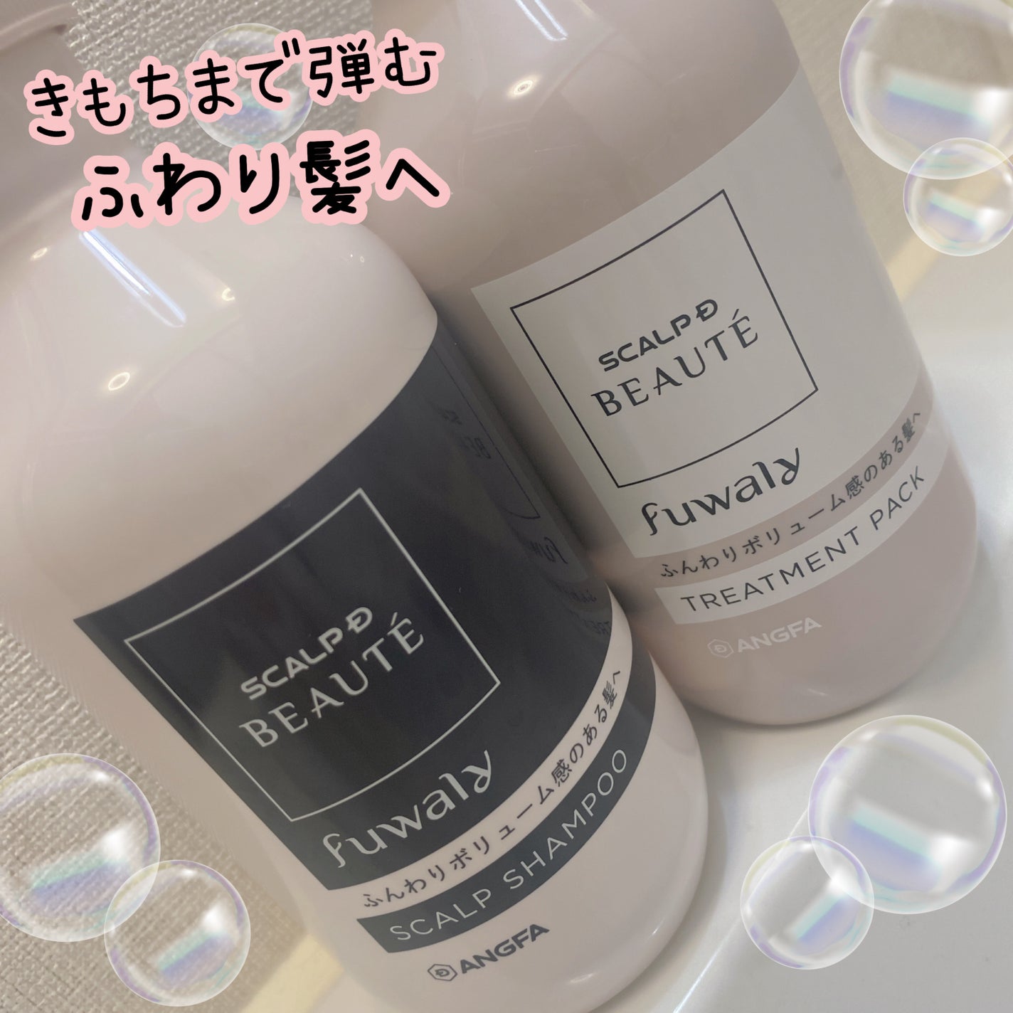 スカルプD ボーテ フワリー スカルプシャンプー/トリートメントパック/アンファー(スカルプD)/市販シャンプーを使ったクチコミ(1枚目)