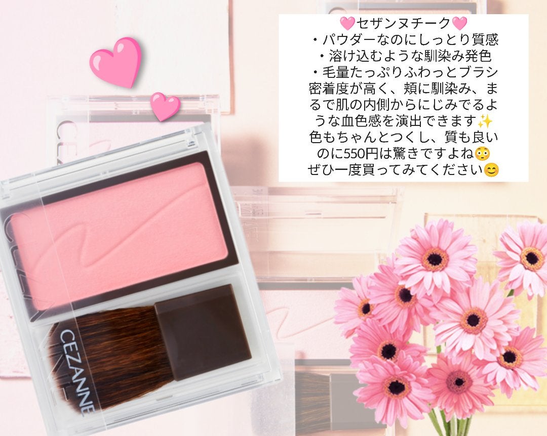 チークブラッシュ/CEZANNE/パウダーチークを使ったクチコミ(1枚目)
