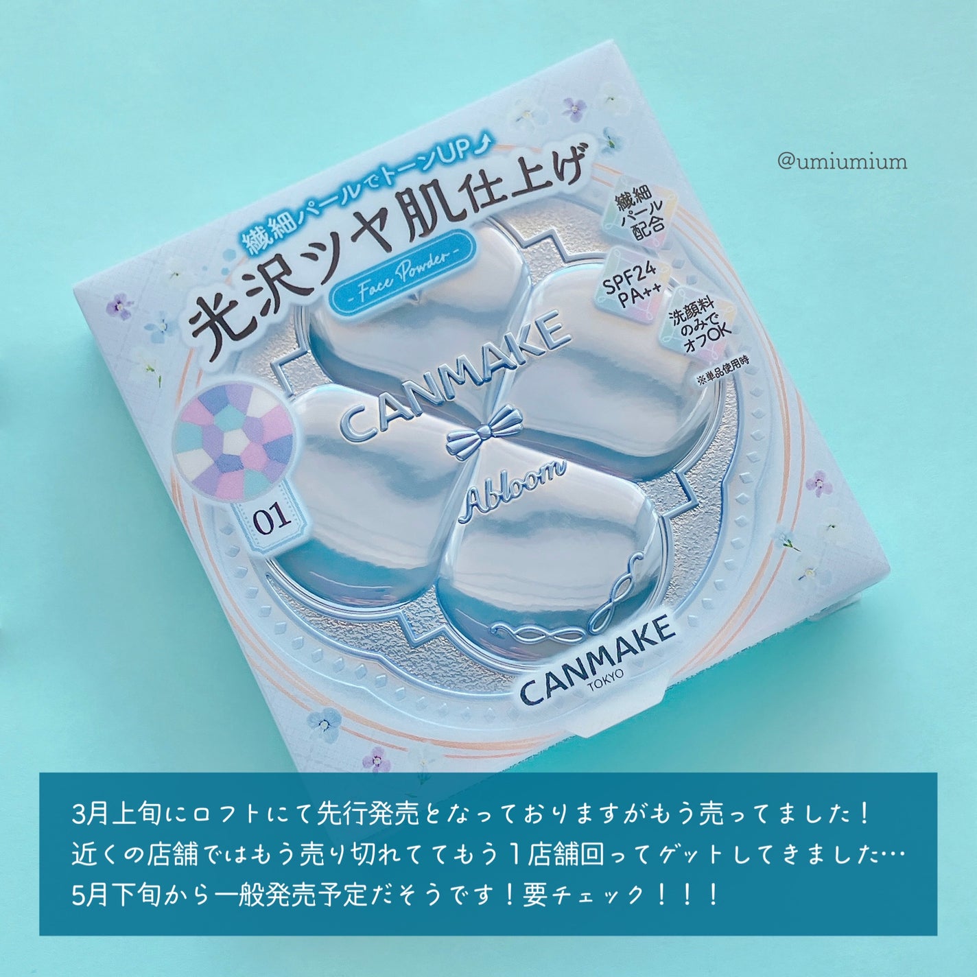 マシュマロフィニッシュパウダー ~Abloom~/キャンメイク/プレストパウダーを使ったクチコミ(9枚目)