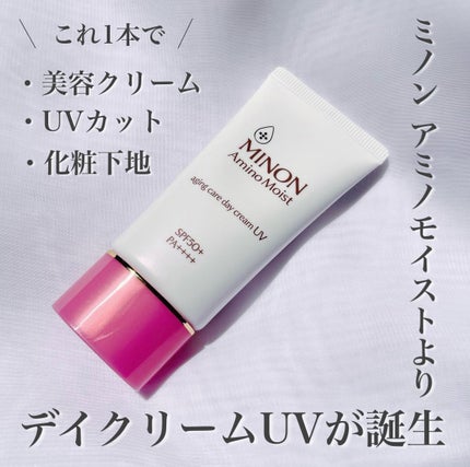ミノン アミノモイスト エイジングケア デイクリームUV/ミノン/日焼け止めクリームを使ったクチコミ(1枚目)