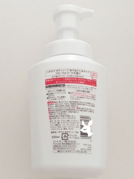 hadakara ボディソープ 泡で出てくるタイプ フローラルブーケの香り 本体550ml/hadakara/ボディソープを使ったクチコミ(3枚目)