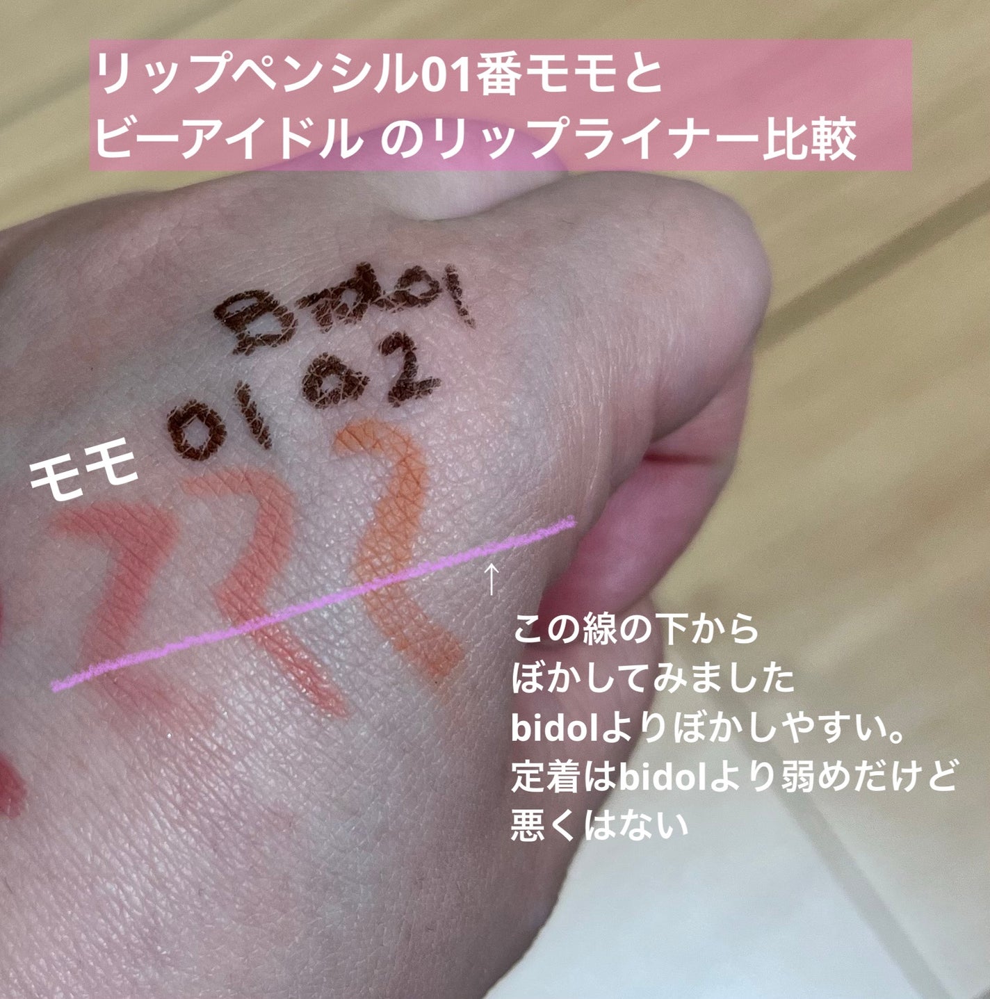 ジェルフィットティント/AMUSE/リップティントを使ったクチコミ(8枚目)