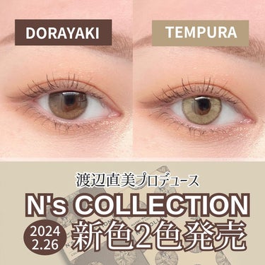 N’s COLLECTION 1day/N’s COLLECTION/ワンデー（１DAY）カラコンを使ったクチコミ（1枚目）