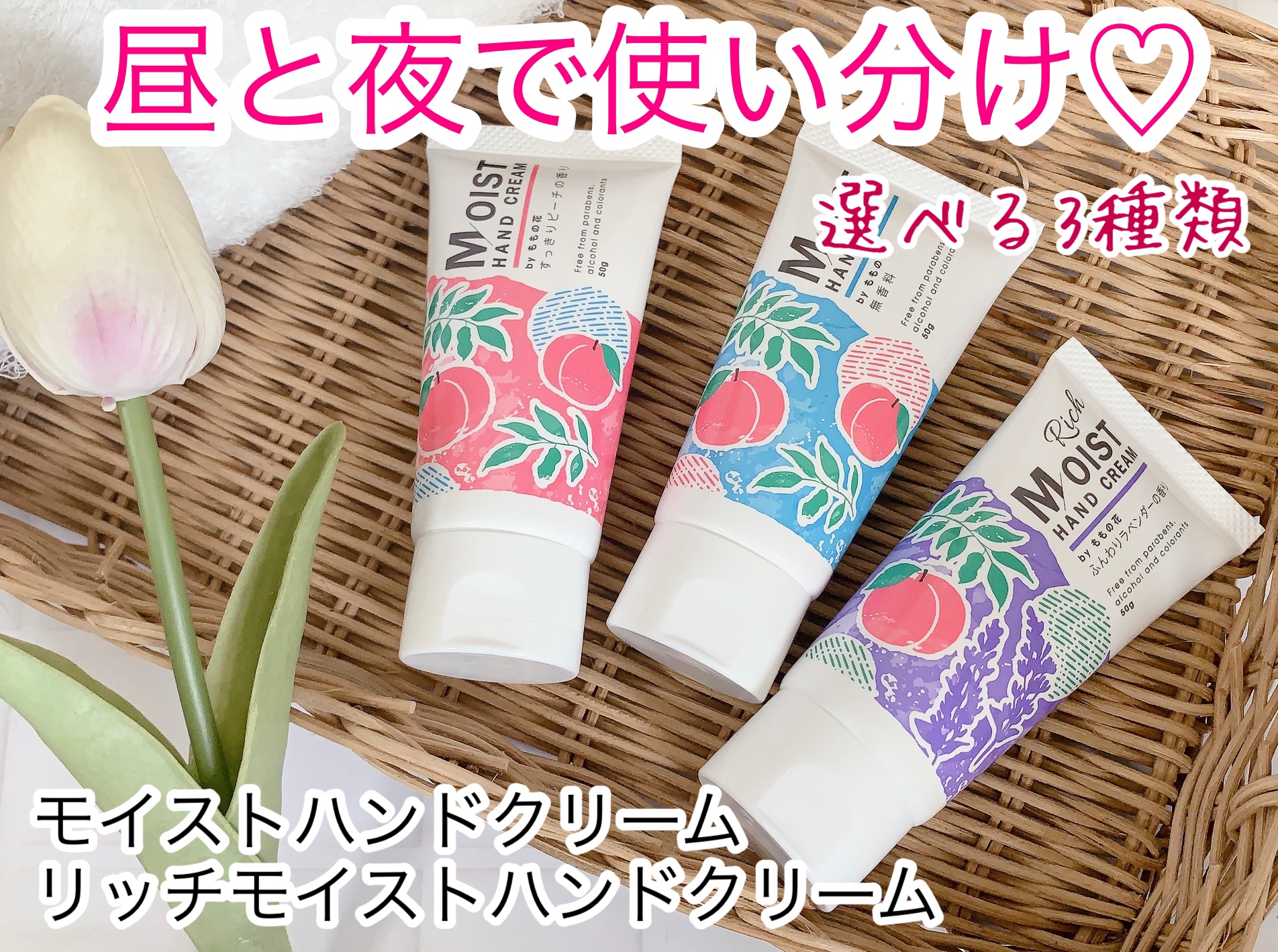ももの花 モイストハンドクリーム すっきりピーチの香り/オリヂナル/ハンドクリームを使ったクチコミ（1枚目）