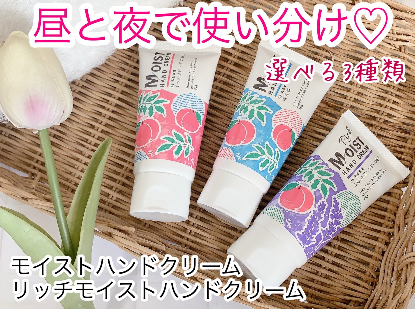 ももの花 モイストハンドクリーム すっきりピーチの香り/オリヂナル/ハンドクリームを使ったクチコミ(1枚目)