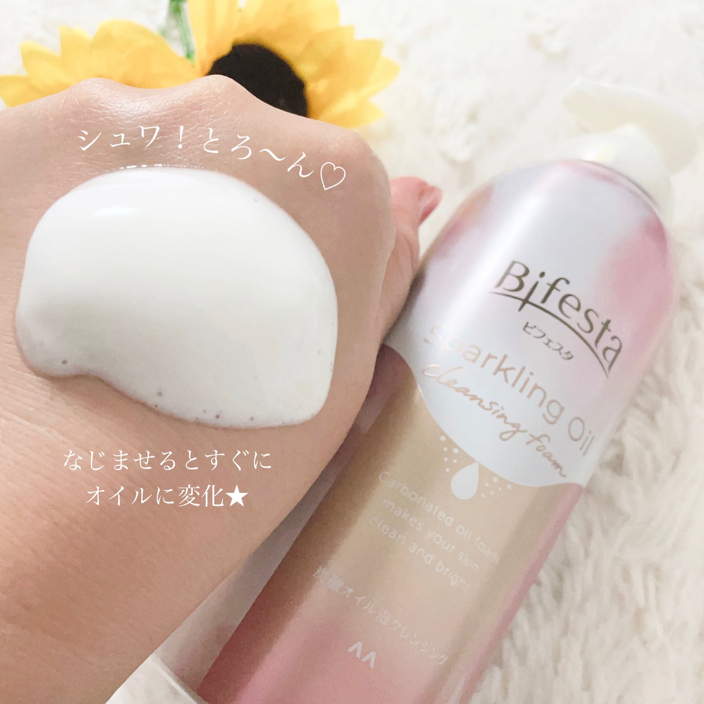 シュワとろオイル泡クレンジング/ビフェスタ/オイルクレンジングを使ったクチコミ(2枚目)