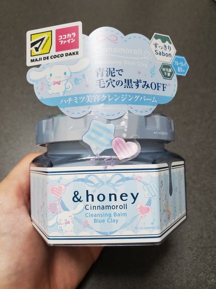 アンドハニー サボン クレンジングバーム ブルークレイ/&honey/クレンジングバームを使ったクチコミ(1枚目)