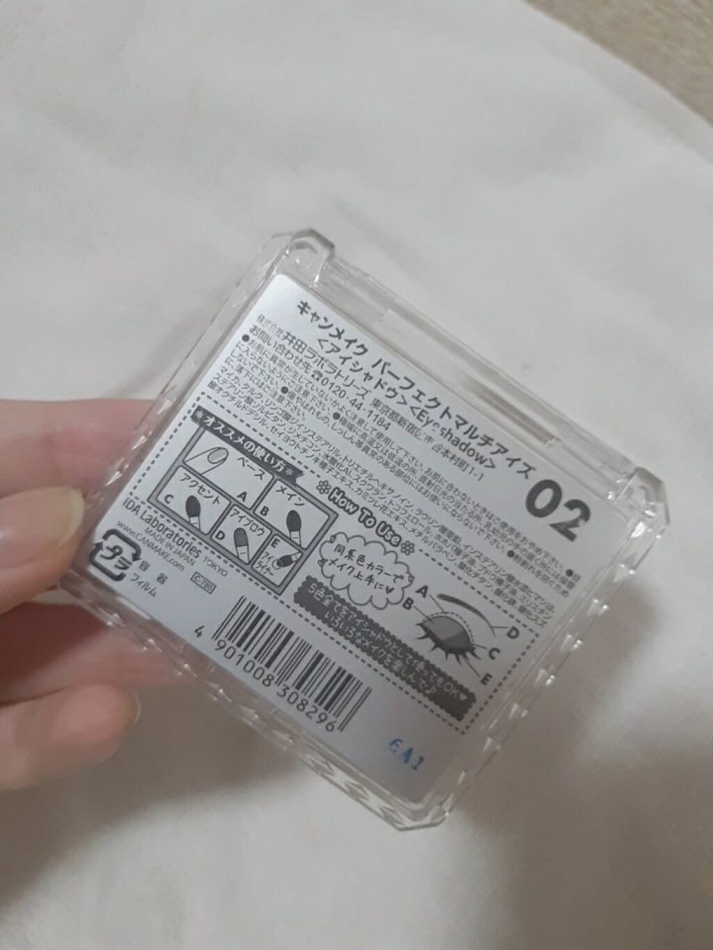 パーフェクトマルチアイズ/キャンメイク/アイシャドウパレットを使ったクチコミ(2枚目)