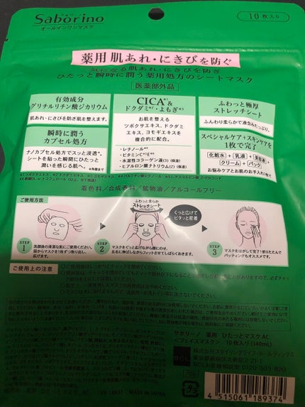 ソフティモ スピーディ クレンジングオイル/ソフティモ/オイルクレンジングを使ったクチコミ(4枚目)