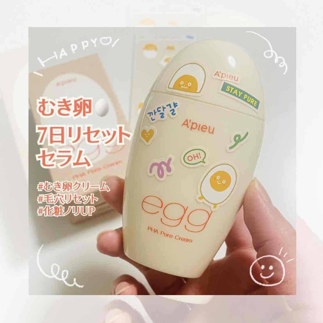 毛穴レスむき卵肌クリーム/A’pieu/フェイスクリームを使ったクチコミ（1枚目）