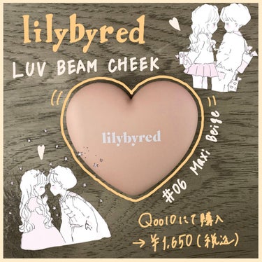 ラブビームチーク/lilybyred/パウダーチークを使ったクチコミ（1枚目）