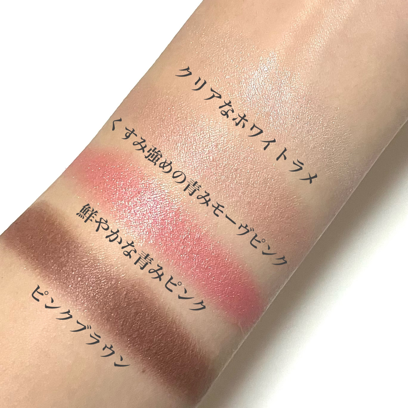 グロッシーリッチ アイズ N PK-4 モーヴピンク系/Visée/アイシャドウパレットを使ったクチコミ（3枚目）