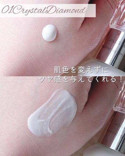 ジルスチュアート イルミネイティング セラムプライマー/JILL STUART/化粧下地を使ったクチコミ(5枚目)