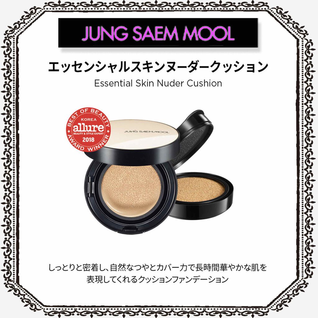 エッセンシャル スキン ヌーダー クッション/JUNG SAEM MOOL/クッションファンデーションを使ったクチコミ(3枚目)