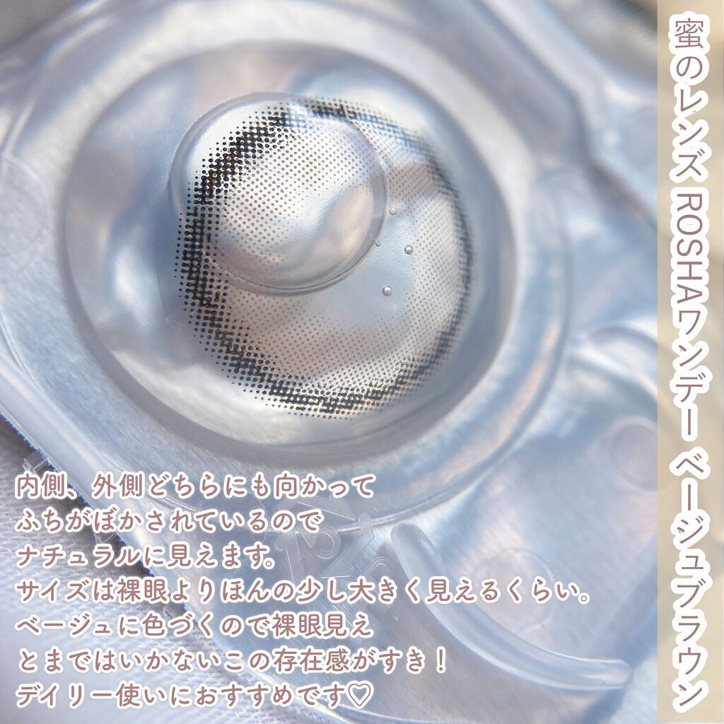 ROSHA/蜜のレンズ/カラーコンタクトレンズを使ったクチコミ（2枚目）