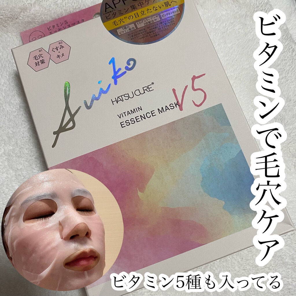 SUIKO HC ビタミン5エッセンスマスク/SUIKO HATSUCURE/シートマスク・パックを使ったクチコミ(1枚目)