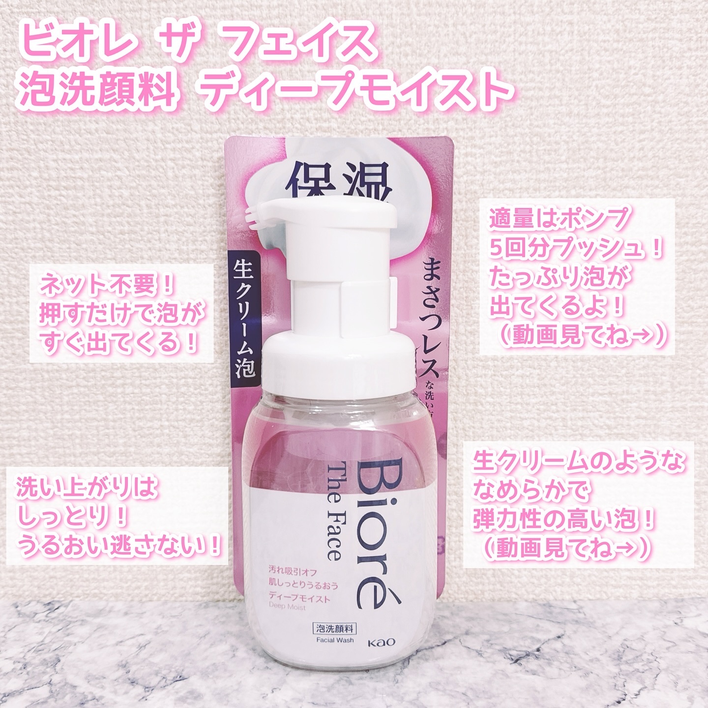 ビオレ ザフェイス 泡洗顔料 ディープモイスト/ビオレ/泡洗顔を使ったクチコミ（2枚目）