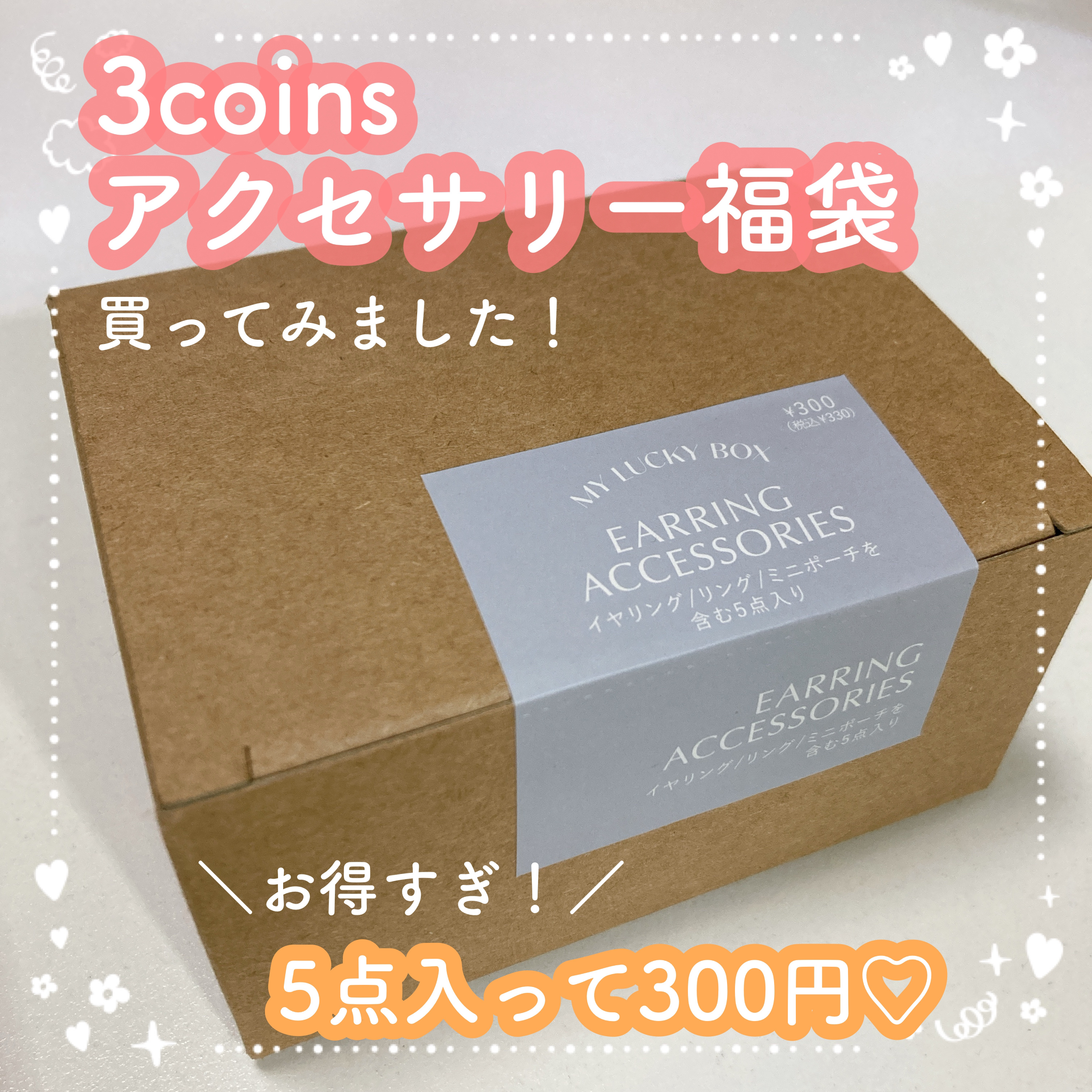 アクセサリー/3COINS/ヘアアクセサリーを使ったクチコミ（1枚目）