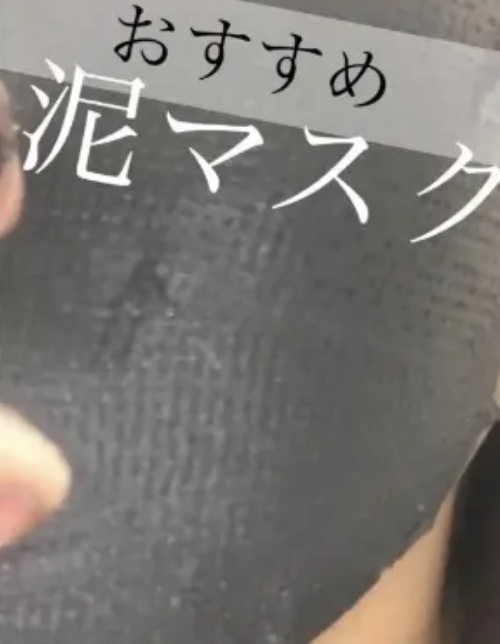 タイトニングブラック マッドマスク/by : OUR/シートマスク・パックを使ったクチコミ（1枚目）