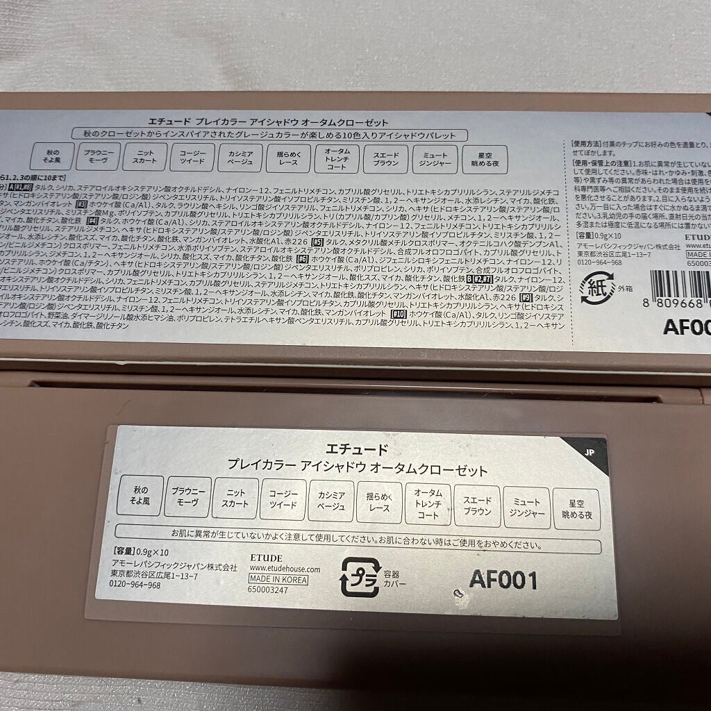 プレイカラー アイシャドウ/ETUDE/アイシャドウパレットを使ったクチコミ(3枚目)