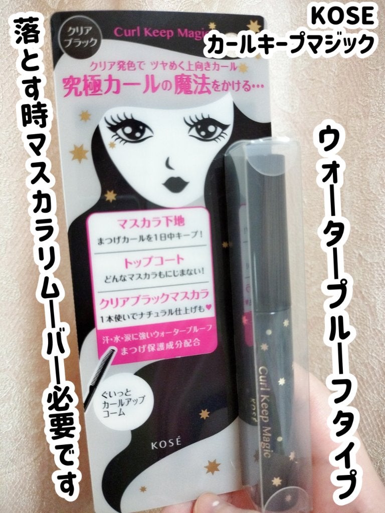 ラッシュエキスパンダー ロングロングロング/MAJOLICA MAJORCA/マスカラを使ったクチコミ(1枚目)