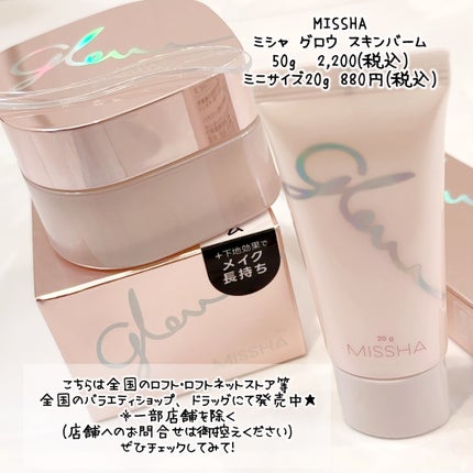 ミシャ グロウ スキンバーム(R)/MISSHA/化粧下地を使ったクチコミ(4枚目)