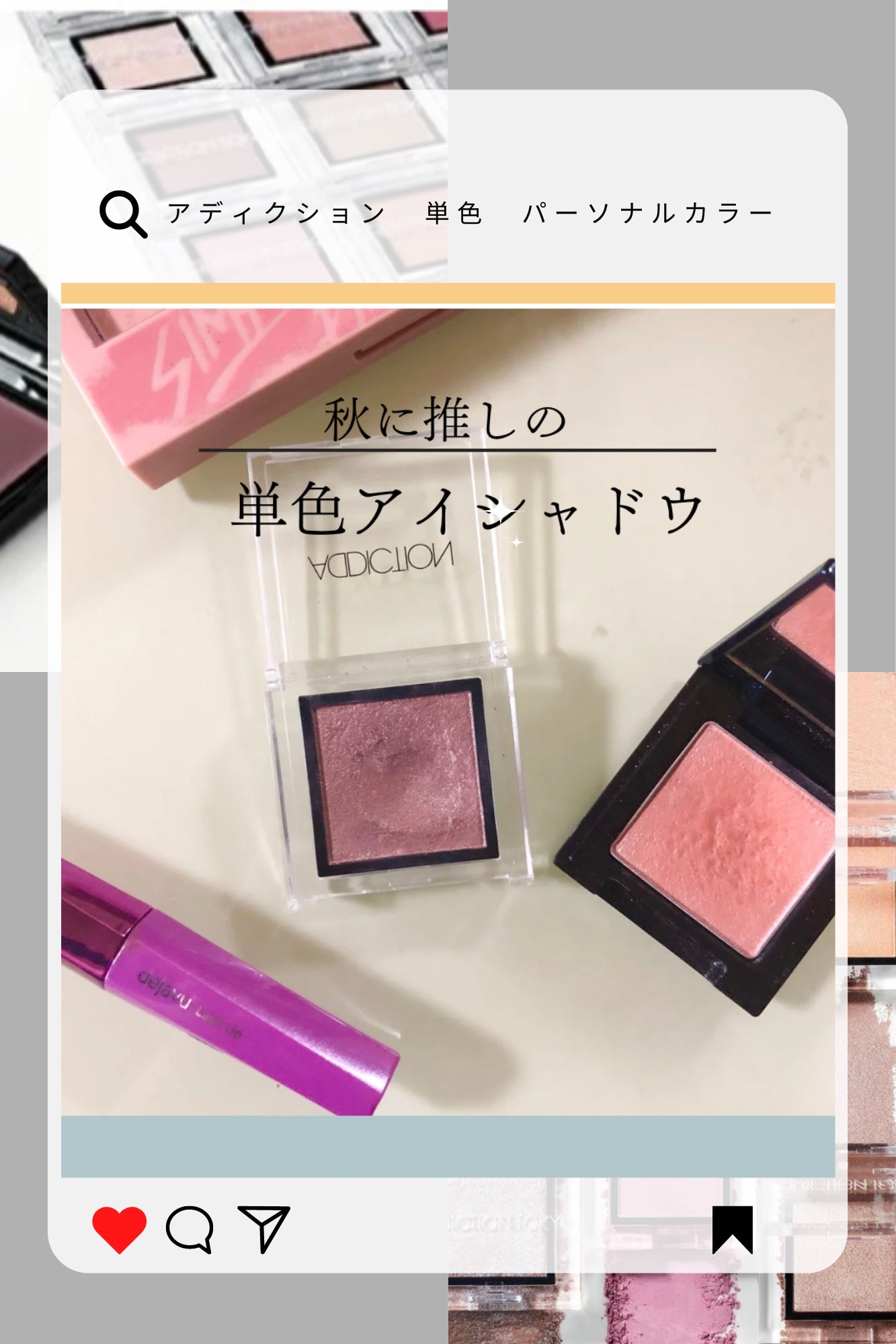 アディクション ザ アイシャドウ スパークル/ADDICTION/単色アイシャドウを使ったクチコミ(1枚目)
