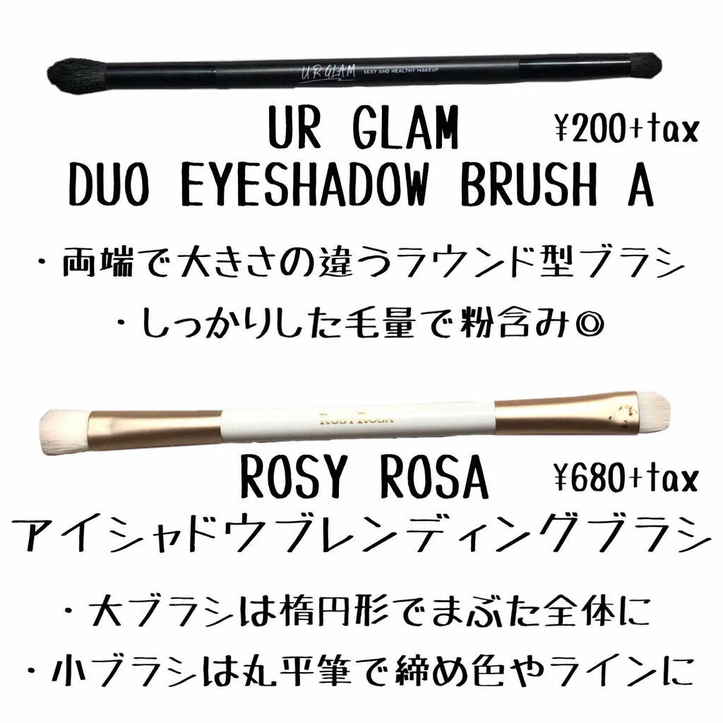 GIRLY CHIC Series/DAISO/メイクブラシを使ったクチコミ（3枚目）