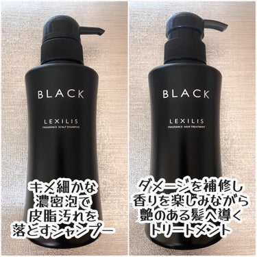 スカルプシャンプー/LEXILIS BLACK FRAGRANCE/頭皮ケアを使ったクチコミ（2枚目）