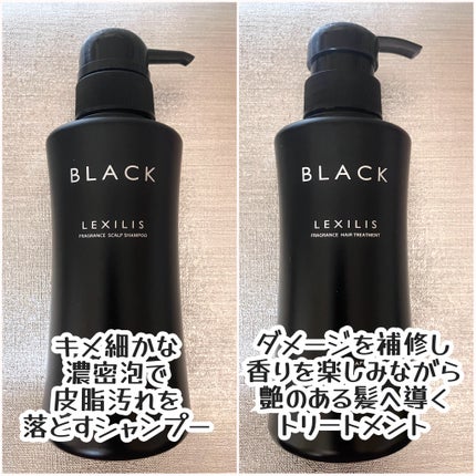 スカルプシャンプー/LEXILIS BLACK FRAGRANCE/頭皮ケアを使ったクチコミ(2枚目)